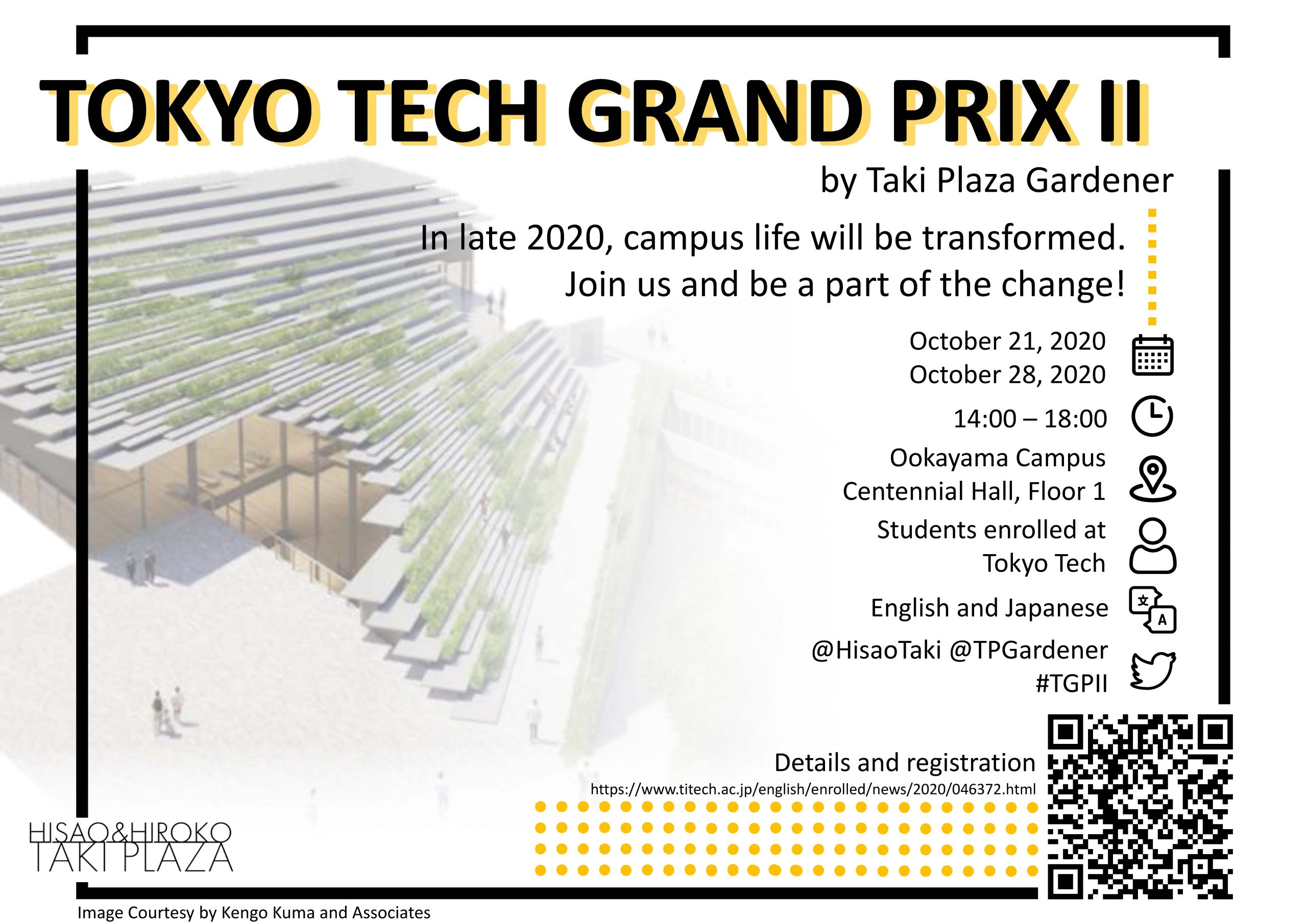 【参加者募集】Tokyo Tech Grand Prix II <2020/10/21（水）, 2020/10/28（水）>