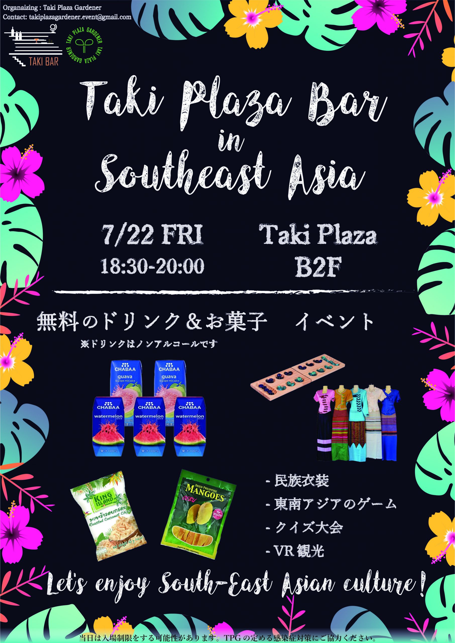 Taki Plaza Bar in Southeast Asia