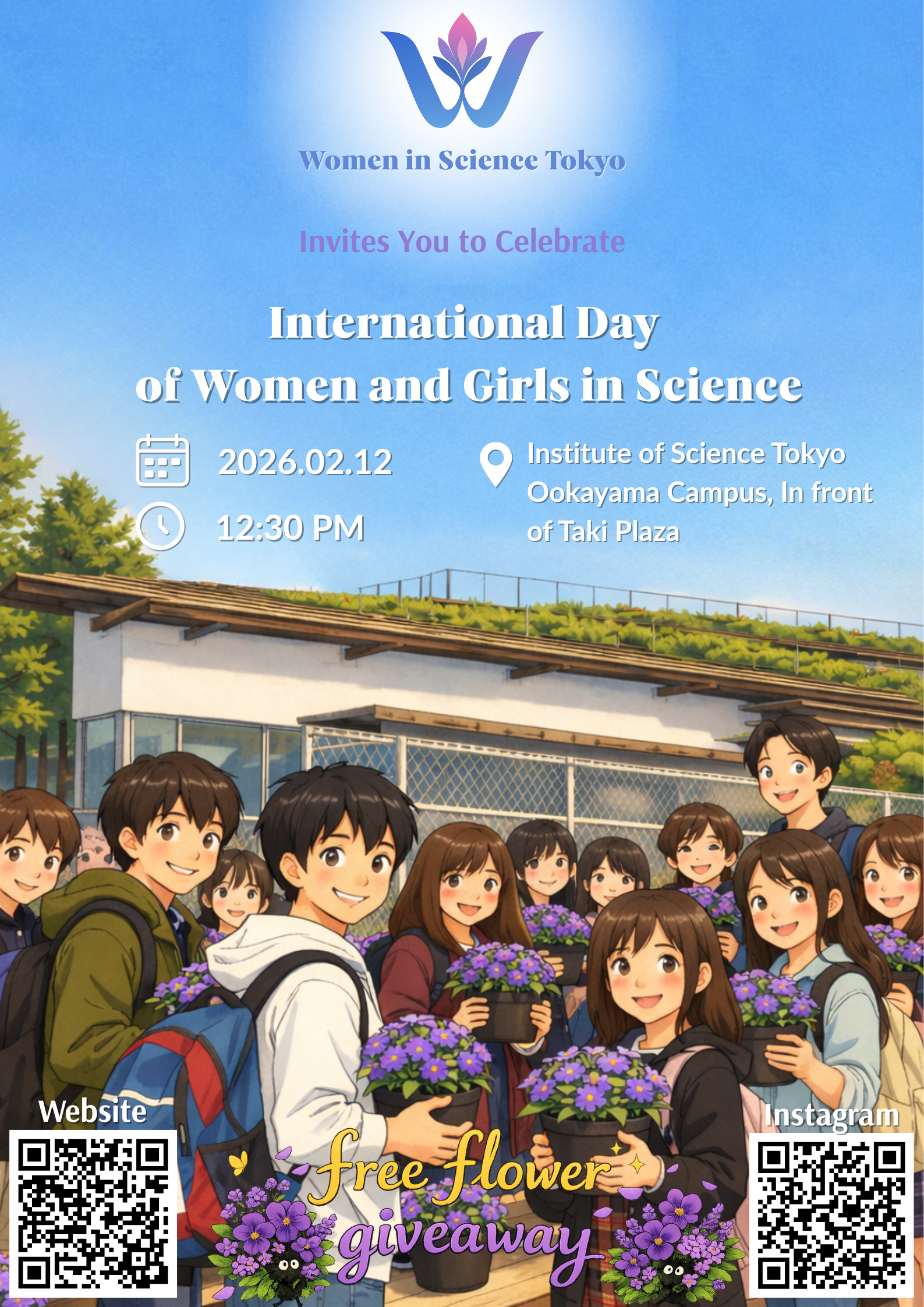 WiST Flower Giveaway　　